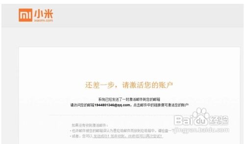 小米2抢购怎么预约