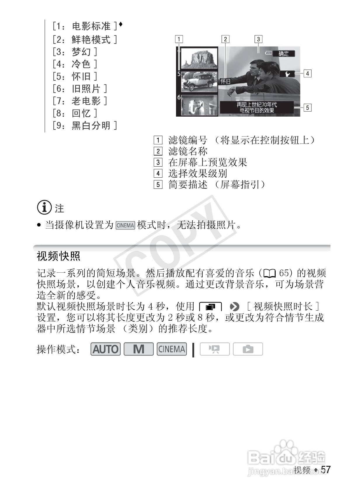 佳能LEGRIA HF M41数码摄像机使用说明书:[6]