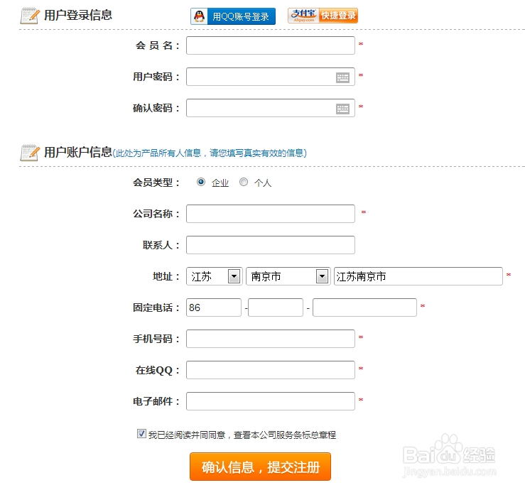 自主建站新手教程：[9]使用虚拟主机