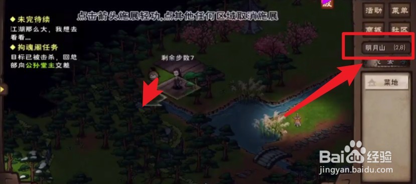 烟雨江湖明月山山洞秘宝图解