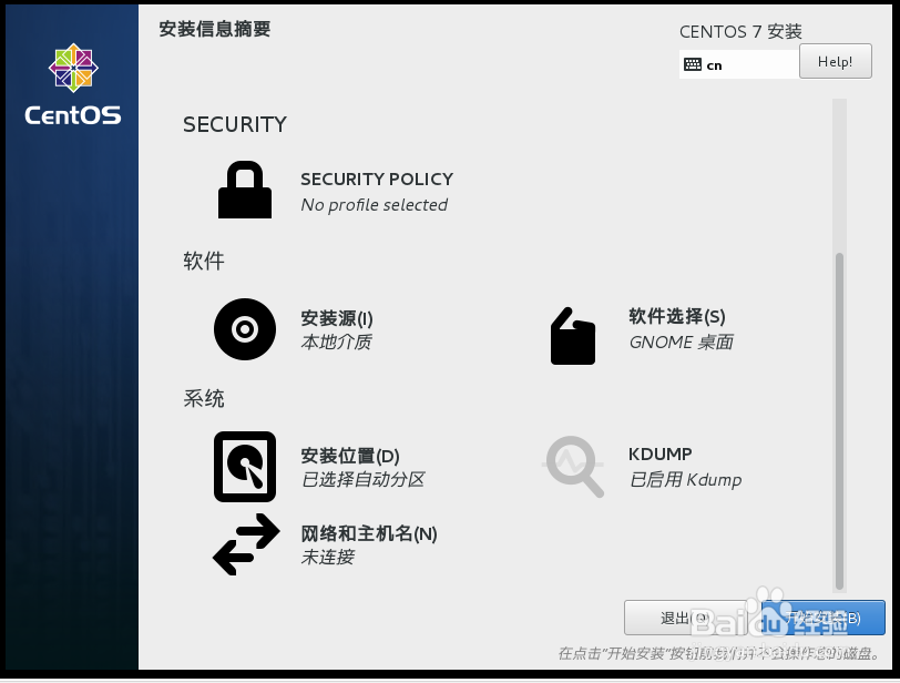 vmware12安装centos7系统详解