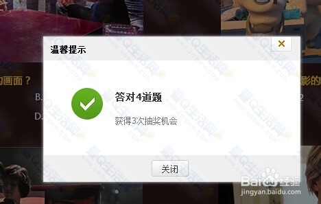 好莱坞活动慧眼识片1月第1期答案