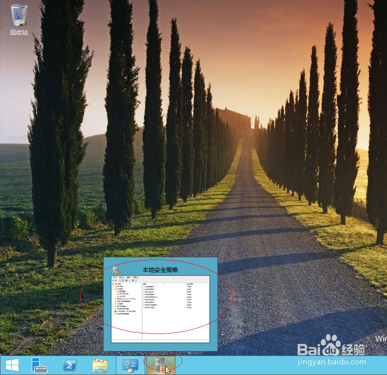 Windows server 2012禁用智能卡登录系统