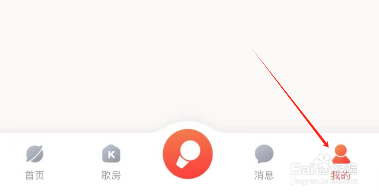 怎么关闭酷狗唱唱APP的定向广告推送