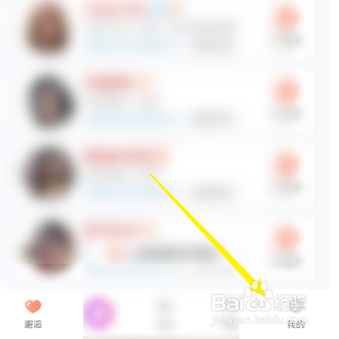 百合网如何开启交友助手