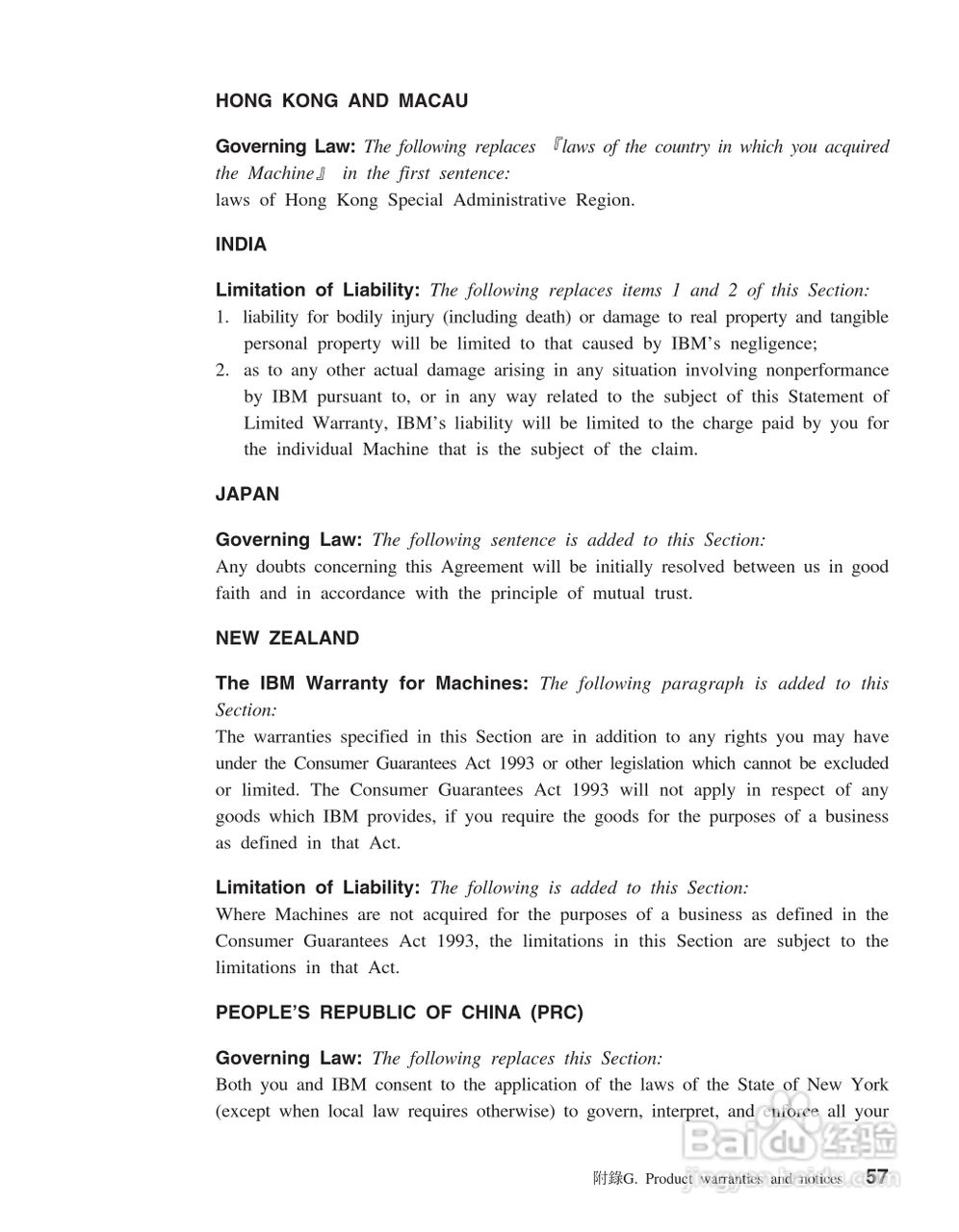 IBM iL1210投影机说明书:[7]