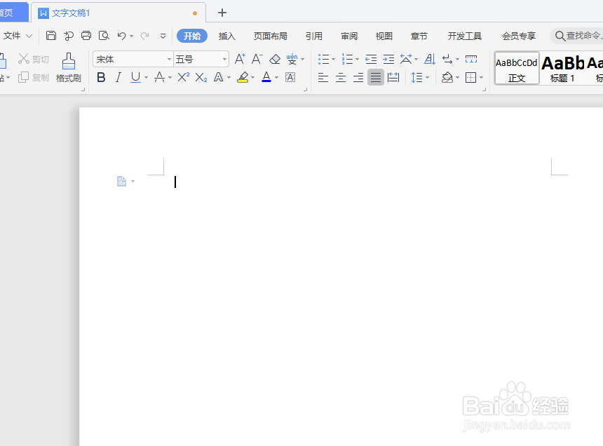 WPS怎么输入平方？