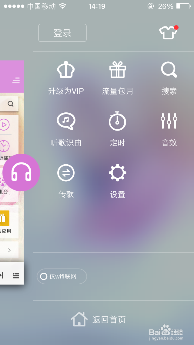 iphone怎么清理缓存?