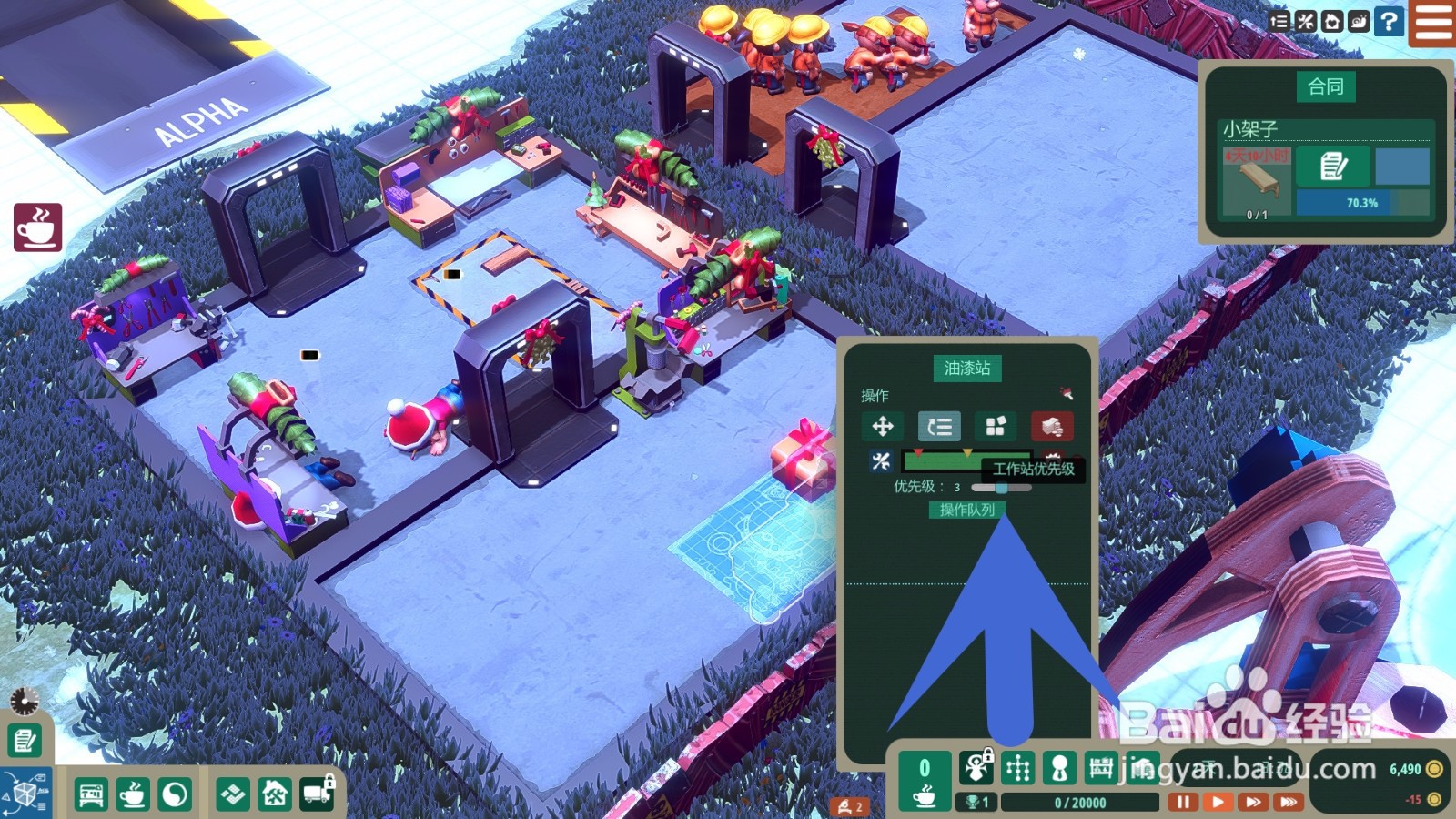 小小大作坊怎么设置优先队列