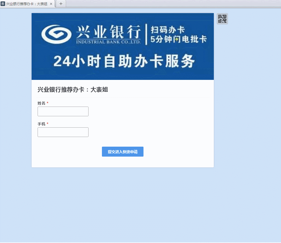 表单的四种用法