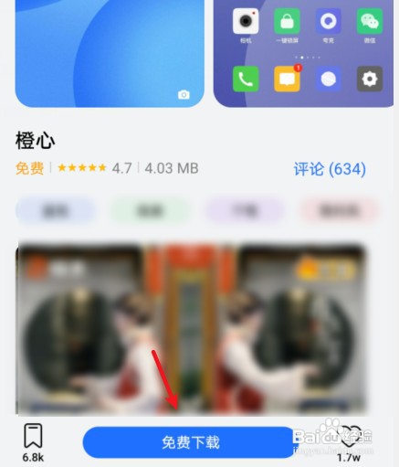 华为手机主题如何设置