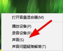 电脑没有声音怎么办？