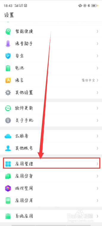 OPPO手机如何锁定或清理后台程序