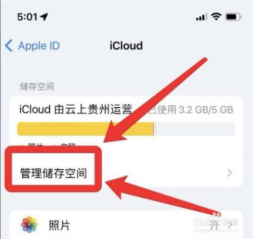 苹果手机重要地点历史记录怎么恢复