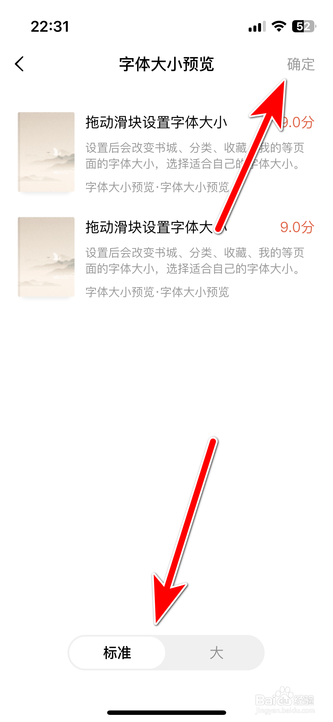 番茄短剧如何设置系统字体大小