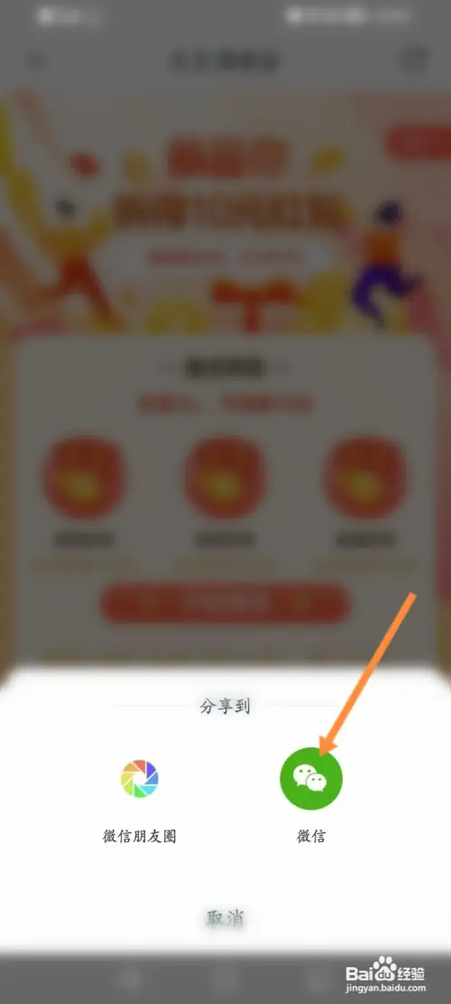 红豆小说如何邀请好友