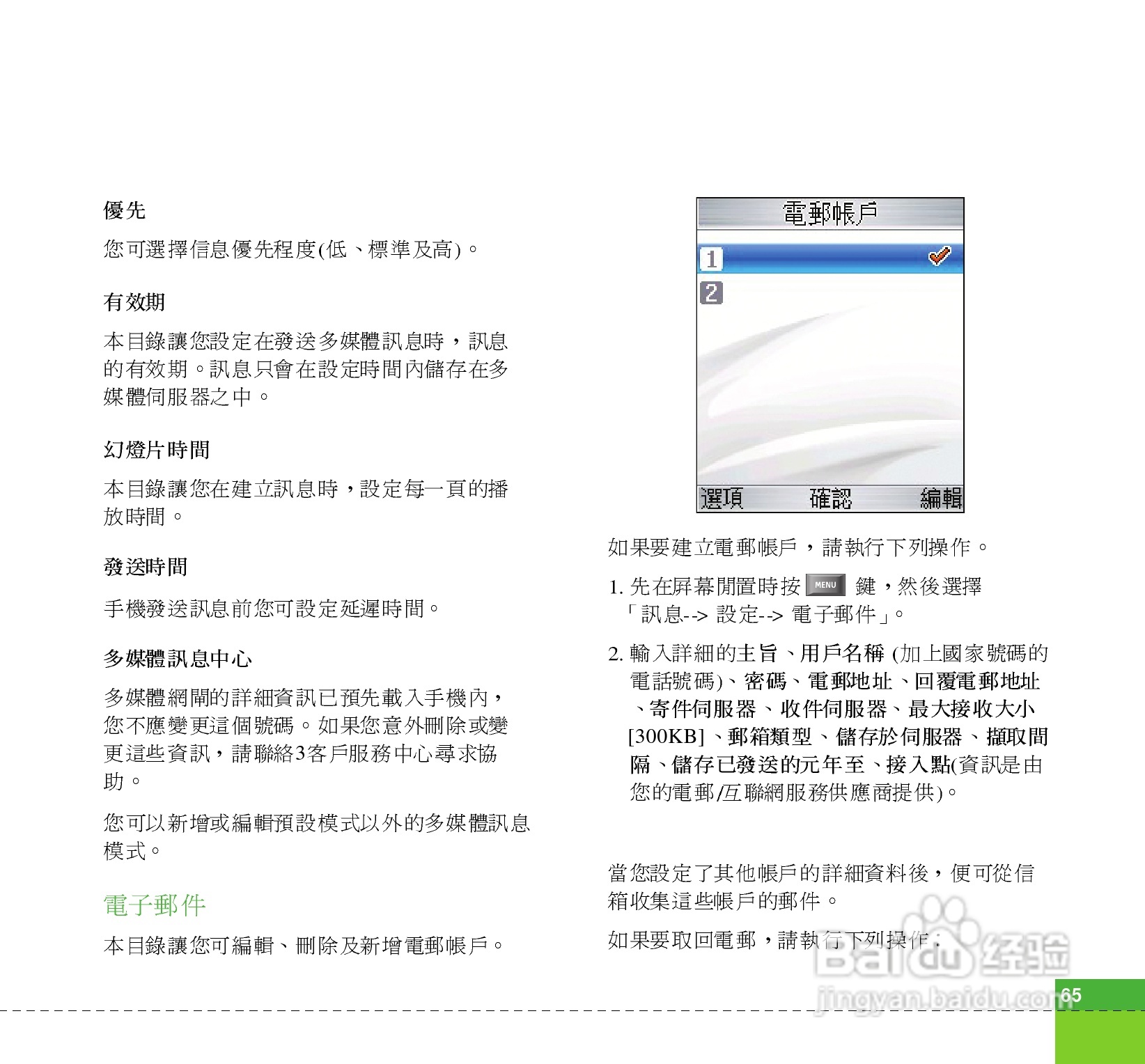 LG U880C手机使用说明书:[7]