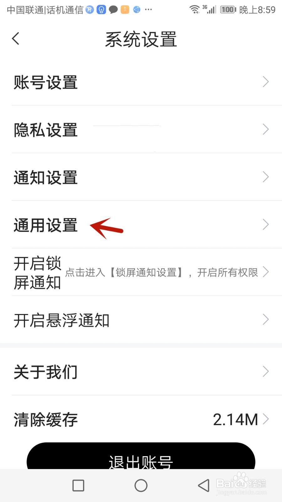 国学融媒聊天背景怎么设置