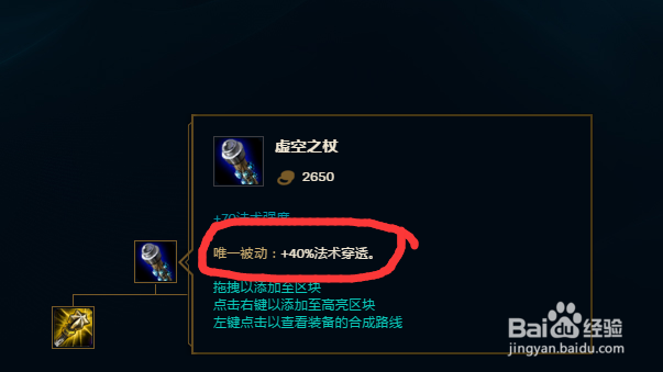LOLS9维克托最新装备推荐S9三只手装备选择攻略