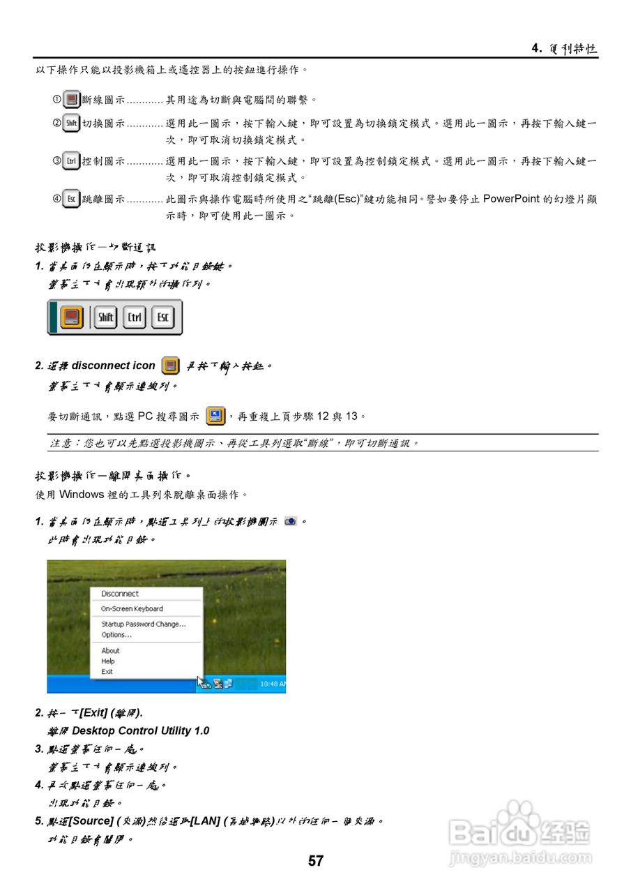 NEC NP2000/NP1000投影机使用手册:[7]