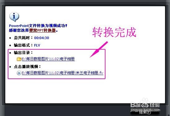 如何把照片制作成视频的方法