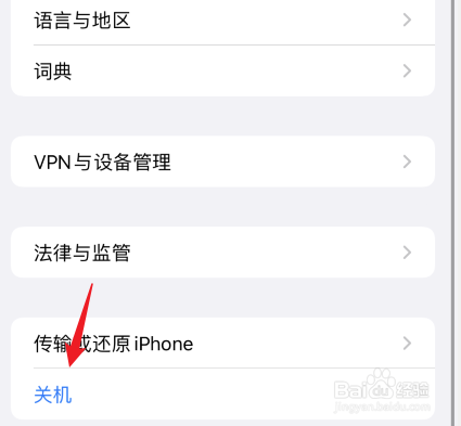 iphone13promax怎么关机重启