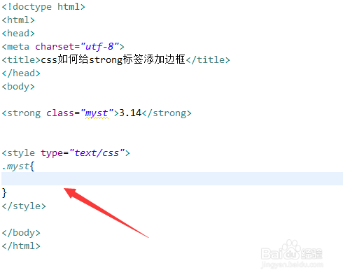 css如何给strong标签添加边框