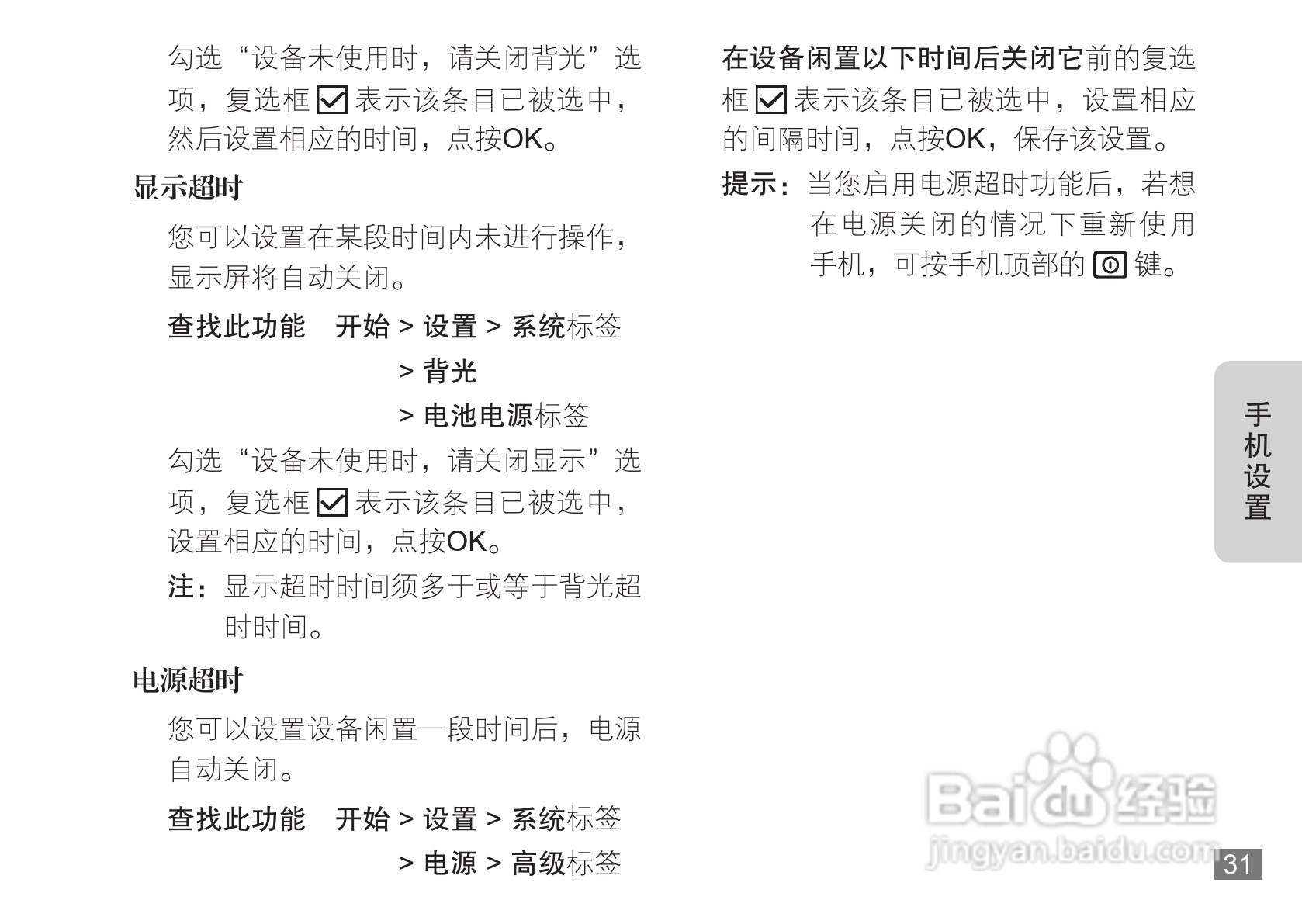 摩托罗拉A3100手机使用说明书:[4]