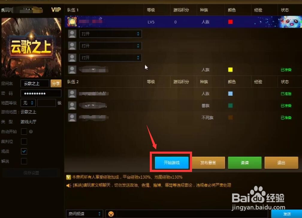 云歌之上攻略