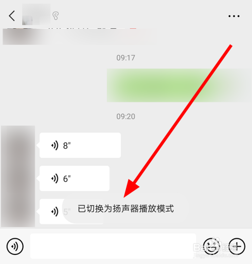微信語音信息怎麼設置揚聲器播放