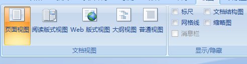 如何使用Microsoft Office Word 2007