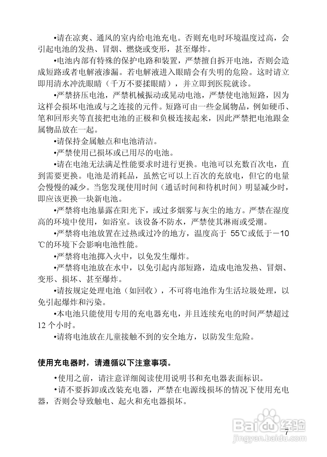 联想Lenovo TD105手机使用说明书:[1]