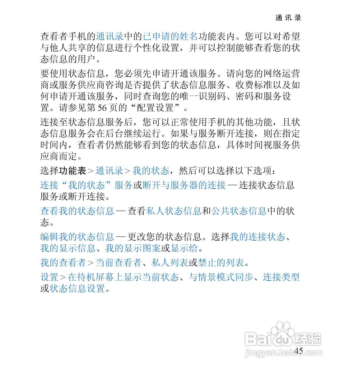 诺基亚6060手机使用说明书:[7]