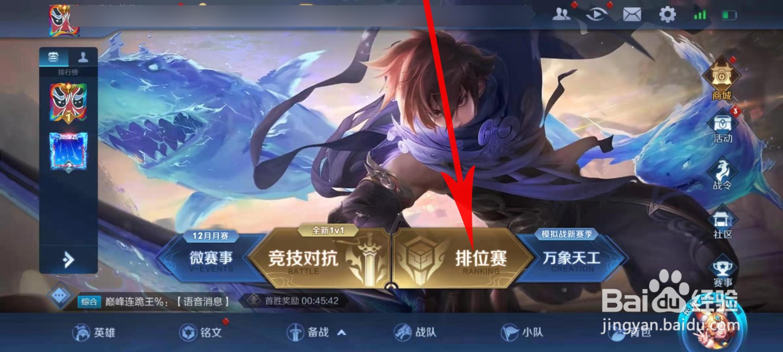王者荣耀怎么知道峡谷异变的原因