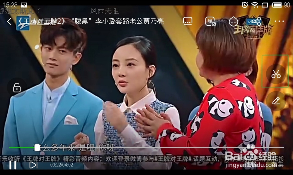 爱奇艺如何截取片段