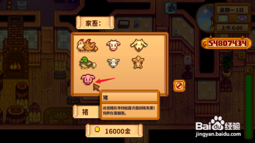 星露谷物语产油机攻略