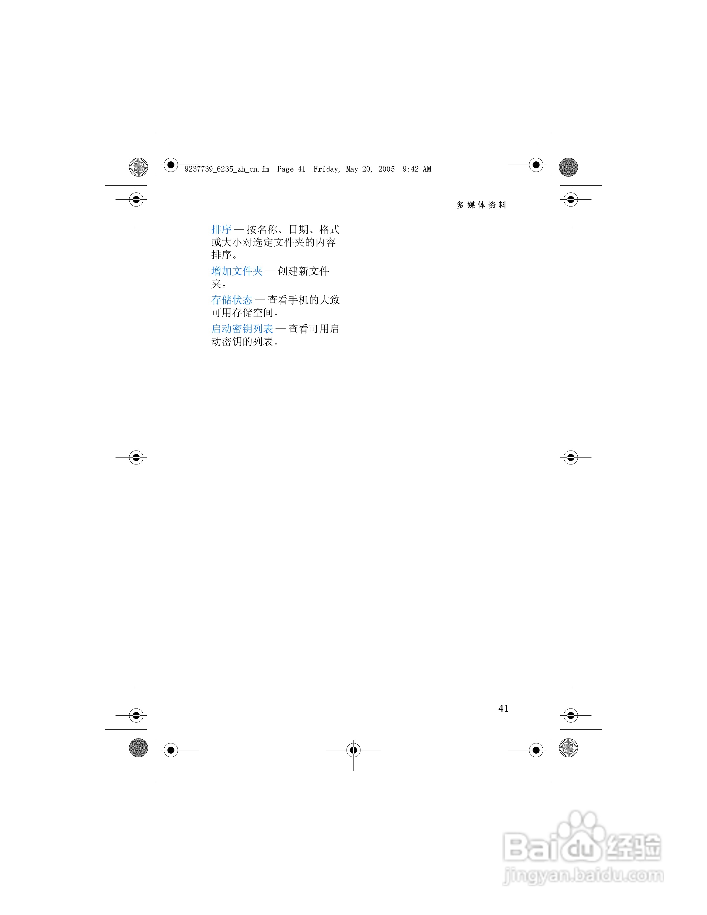 诺基亚6235手机使用说明书:[5]