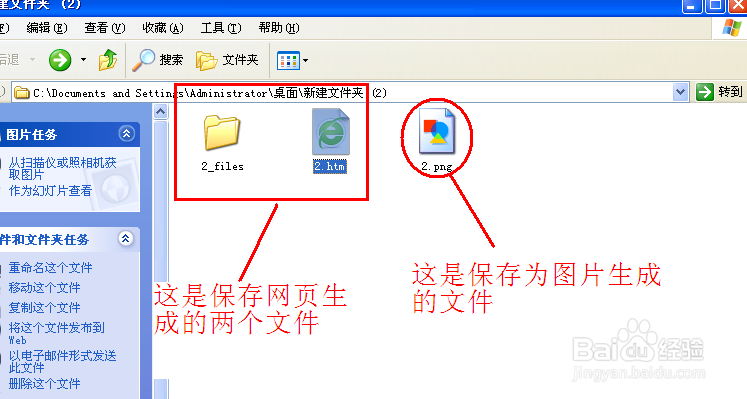 如何保存网页？