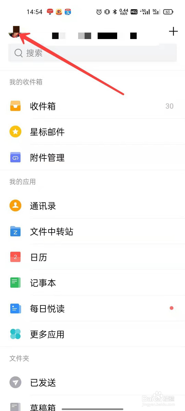 QQ邮箱怎么打开广告邮件不提醒