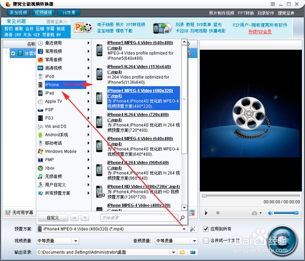 iphone视频格式转换(支持批量转换)