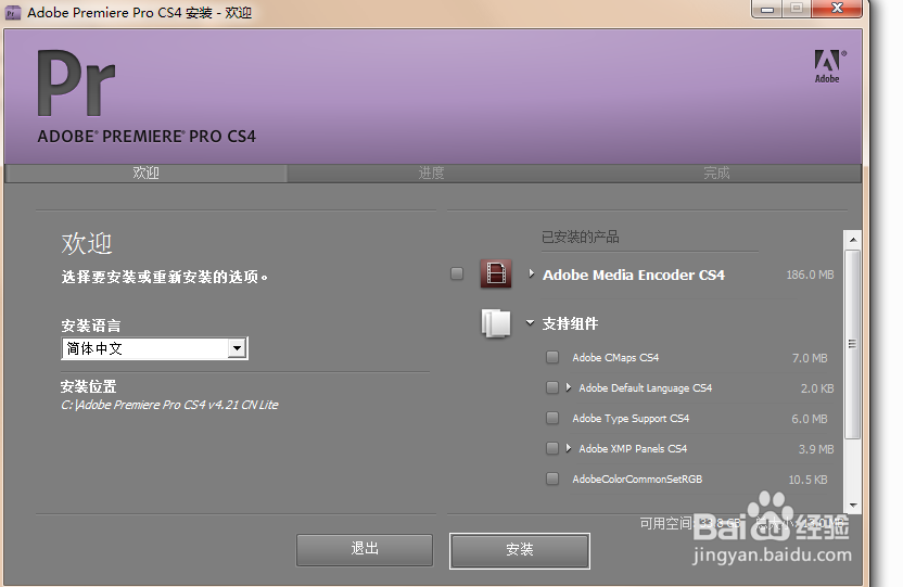 如何安装adobe media Encoder cs4视频编辑器