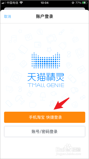 天猫精灵怎么联网