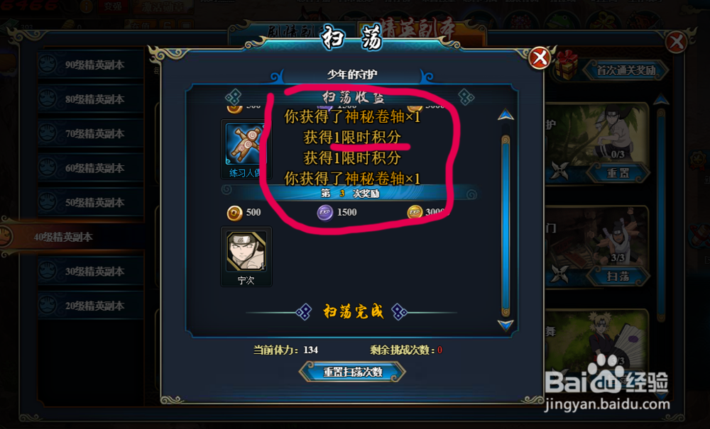 火影忍者OL教师节活动礼包领取步骤 活动玩法