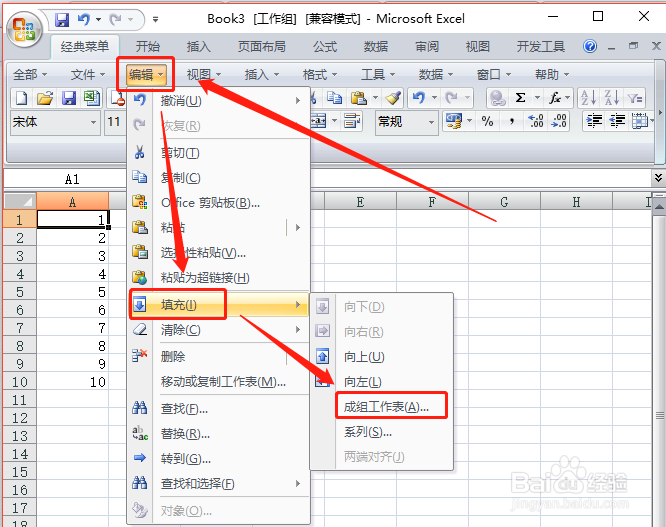 excel表格联动：同步填写多张表格的单元格数据