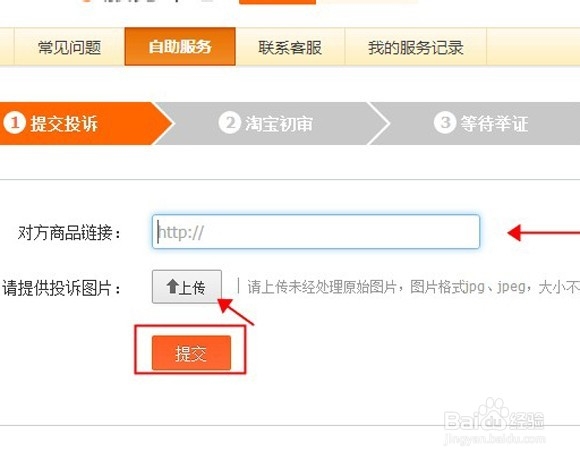 天猫卖家发现被盗图了怎么举报偷图的淘宝卖家