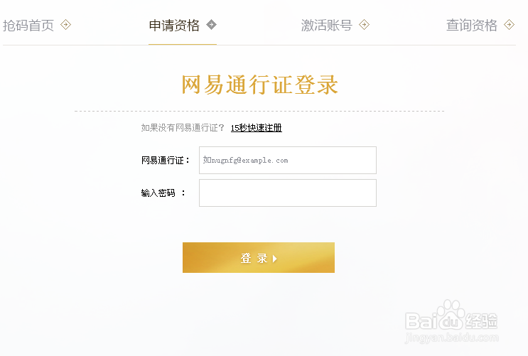 藏地传奇激活码怎么领取