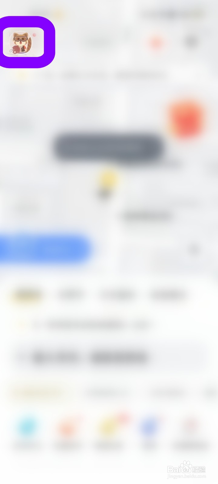 怎么打开嘀嗒出行的用户反馈页面？