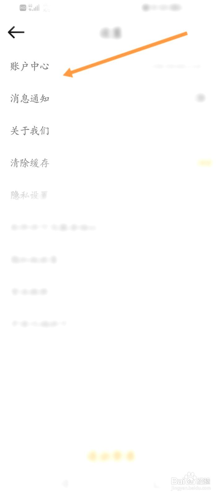 河小象写字该如何修改密码