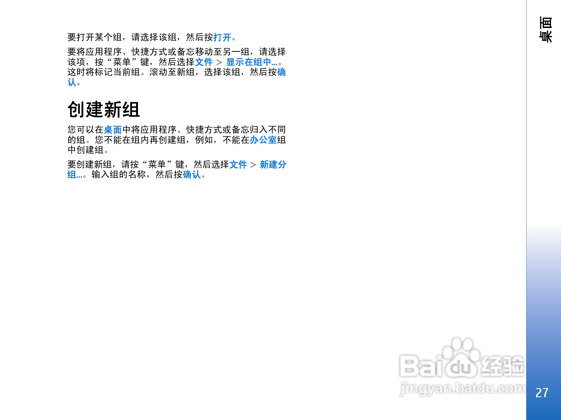 诺基亚9300手机使用说明书:[3]