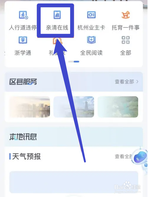 留杭州过年有补贴怎么申请2023